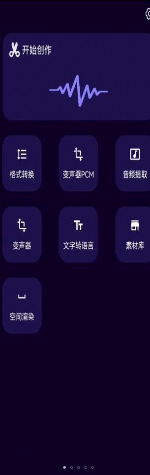 图司音频剪辑音乐剪辑app官方下载 v1.0