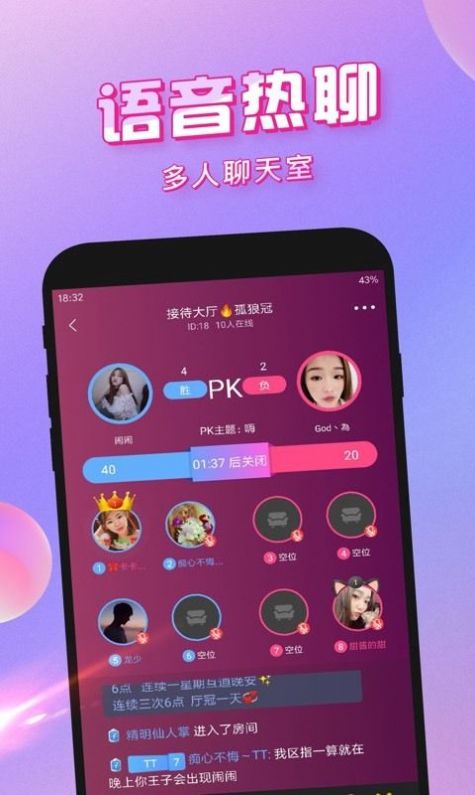 当乖交友官方app免费下载 v1.0