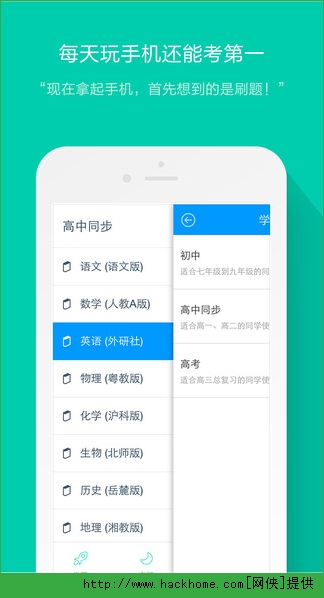 小猿搜题官方iPhone版 v11.45.1