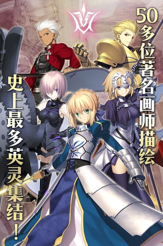 命运冠位指定官方bilibili哔哩哔哩版（FateGrandOrder） v2.67.0