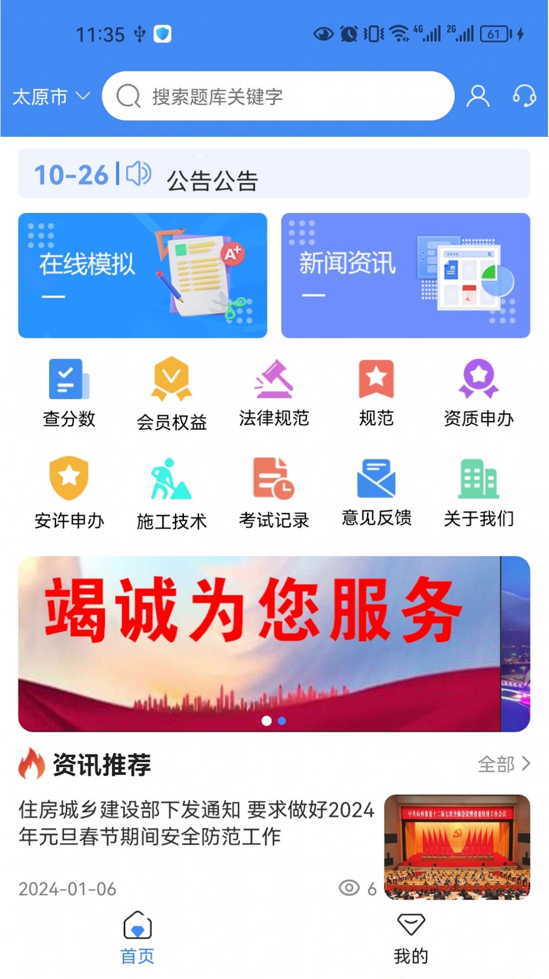 筑考云教育软件下载 v1.0