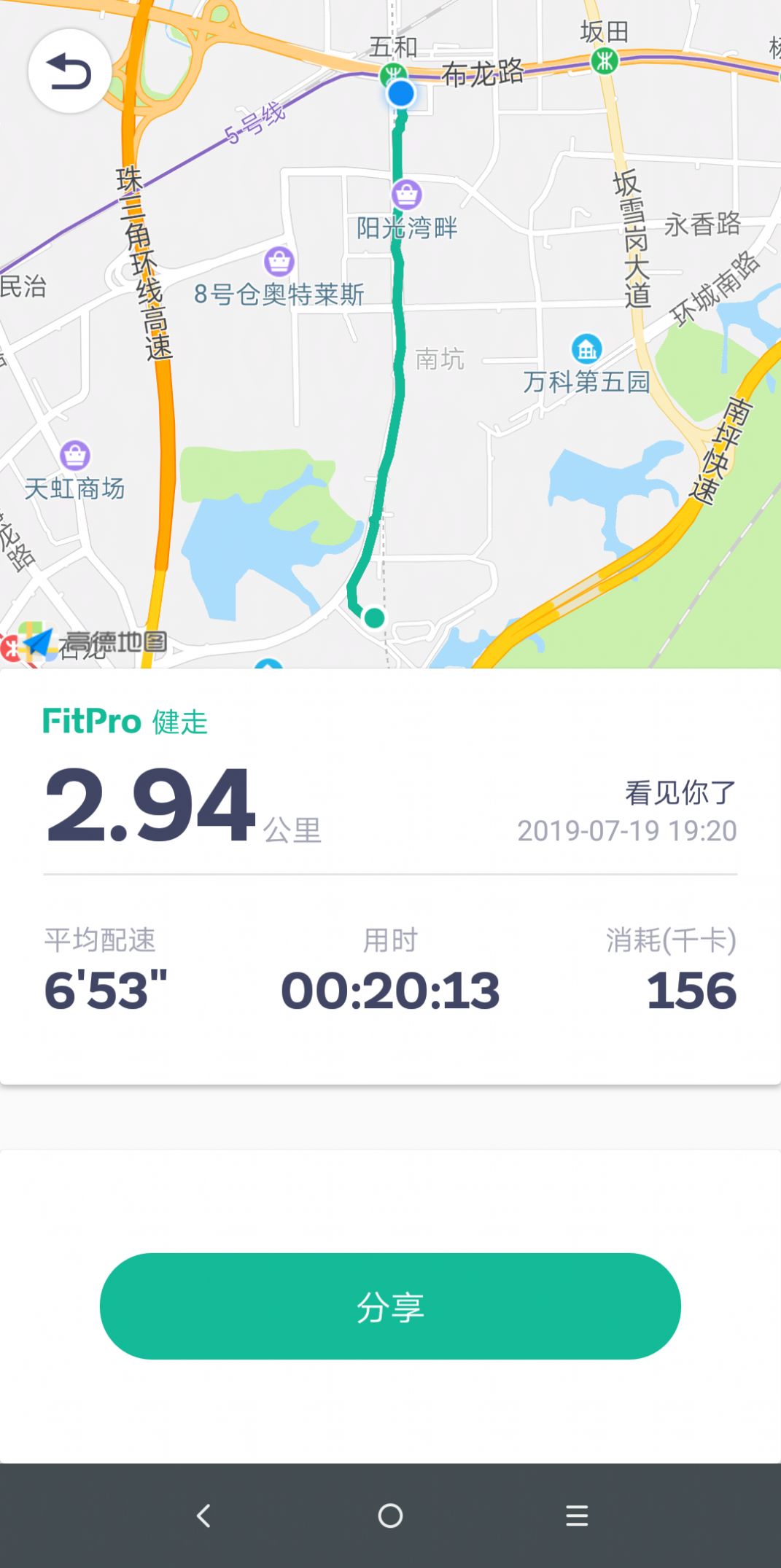 fitpro智能手环下载软件 v2.5.2