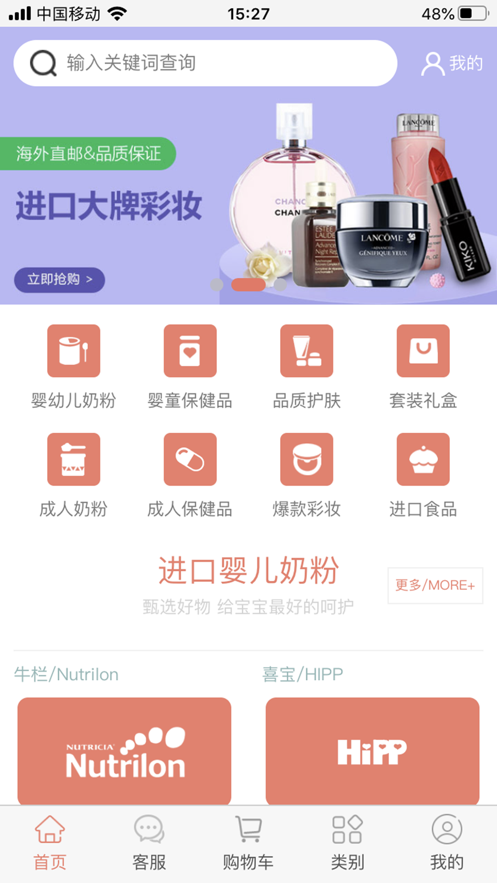 瓦拉比环球购最新版app下载 v1.0