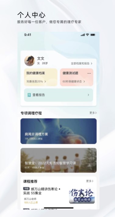 国勤健康app手机版下载 v1.0