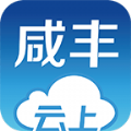 云上咸丰官方app下载手机版 v1.2.3