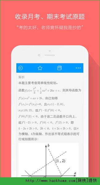 小猿搜题官方iPhone版 v11.45.1