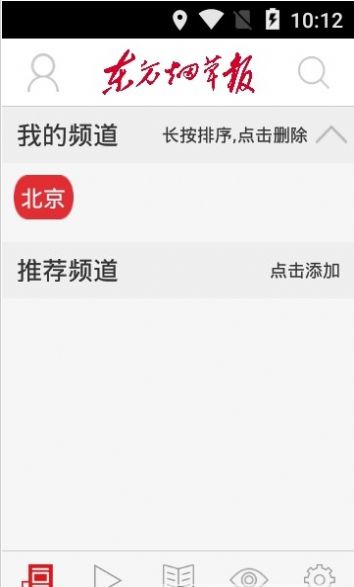 东方烟草报抖音号下载app电子版 v4.2.9