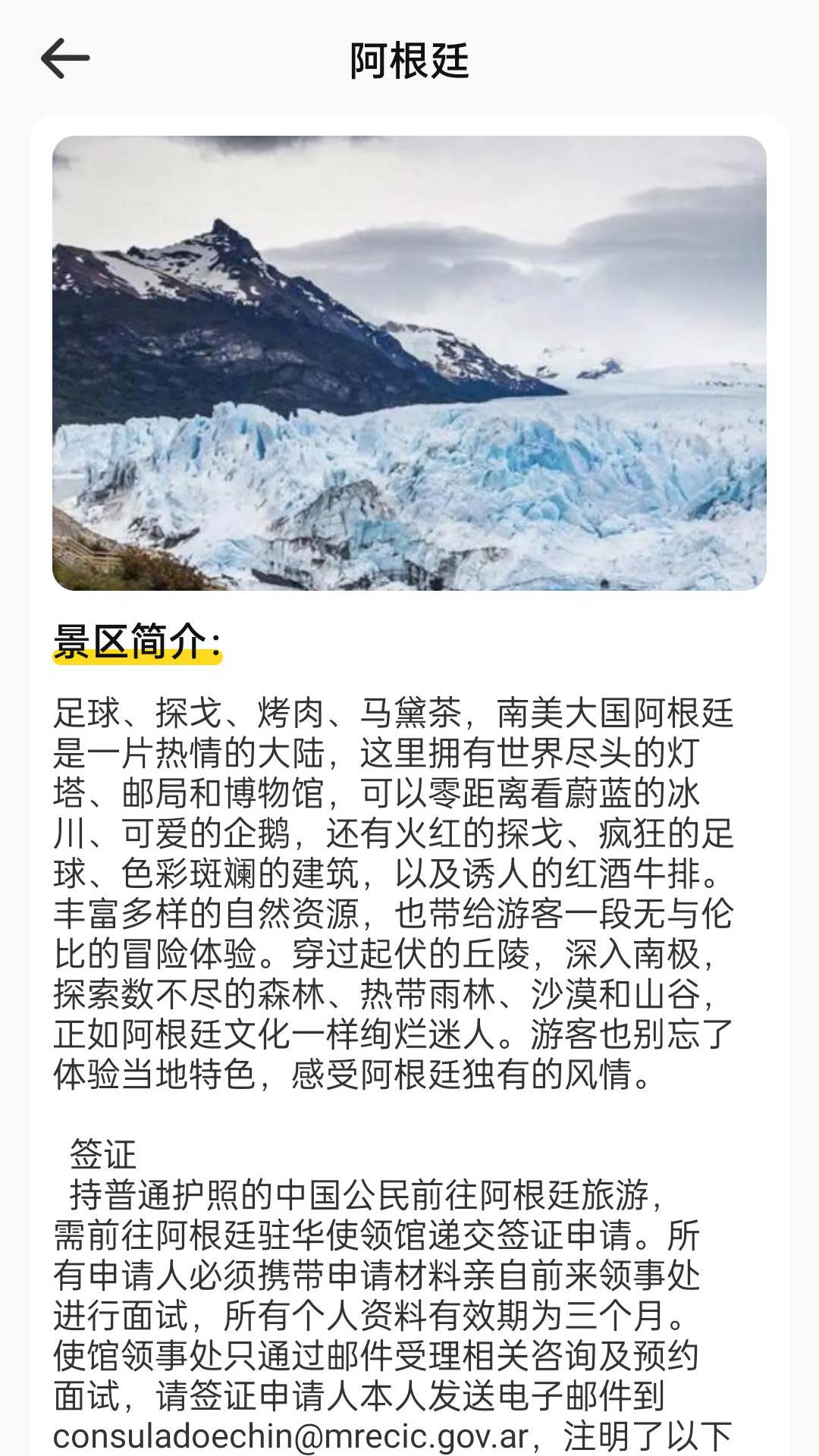 漫漫人生旅游app官方下载图片1