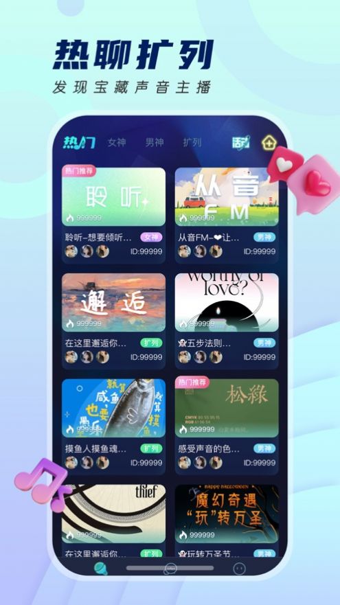 四更交友软件免费版下载 v1.0.3