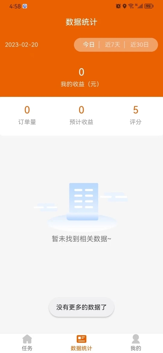 车保优服代驾接单软件app下载 v1.1.11