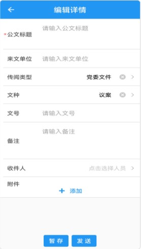 智慧南宁人大智慧办公平台app官方下载 v1.8.15