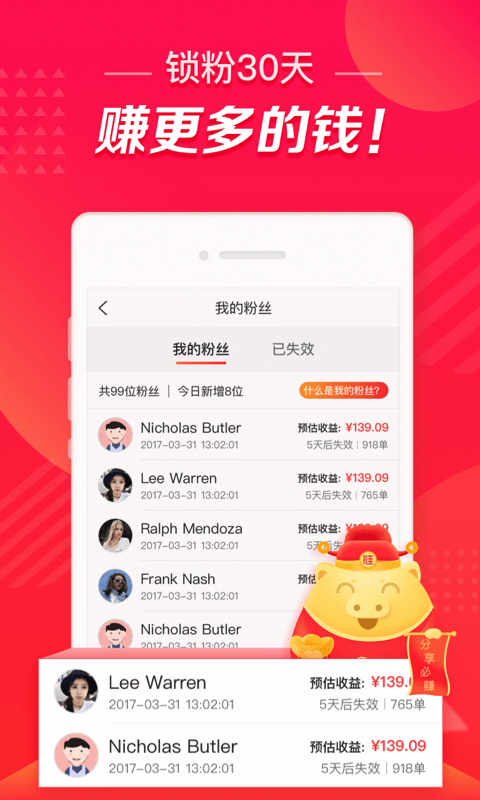 苏宁推客app下载安装 v9.8.17