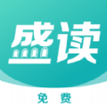 盛读小说软件免费下载 v1.0.0