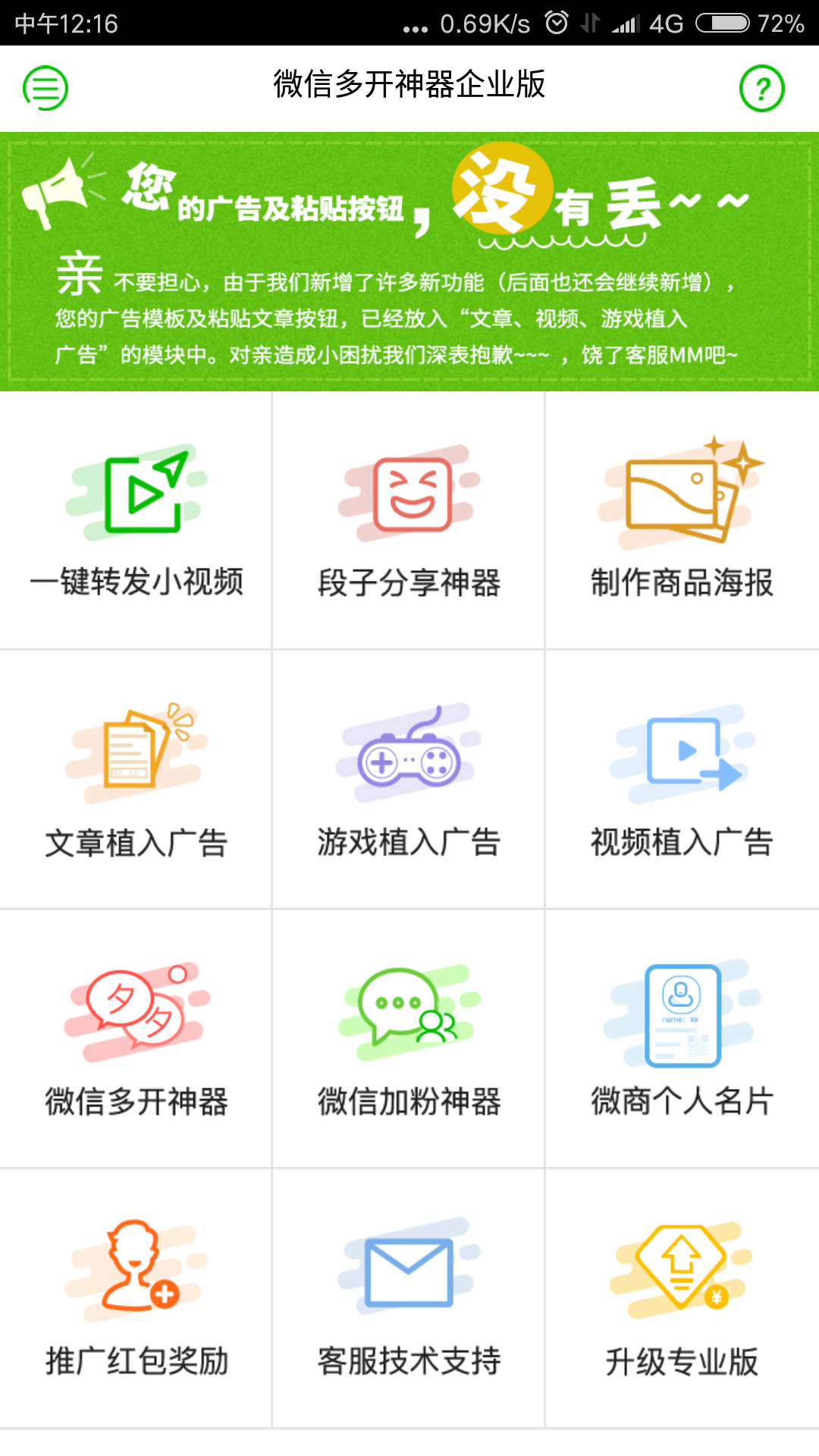 微商水印相机神器app手机版下载 v2.6.0