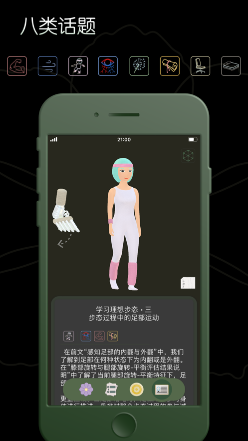 体态指南AI评估app安卓版下载 v1.0