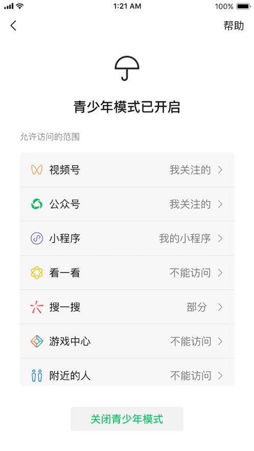 微信8.0华为版官方安卓正式版图片2