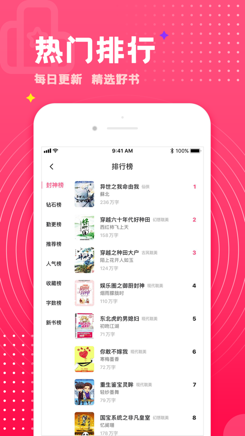 御书宅自由小说阅读网11绿色app v4.5.5