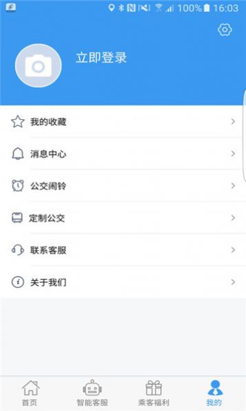 吉林交通app下载安装最新版 v1.0.0