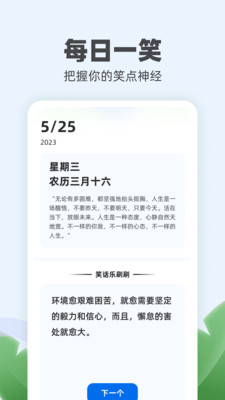 每天乐刷app手机版下载图片1