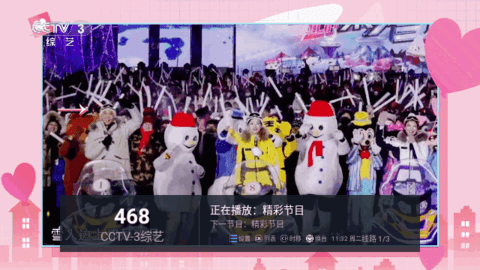 蚂蚁窝tv电视盒子下载 v5.3.0