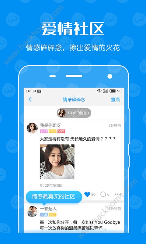 微撩交友软件官方app下载 v1.0.0