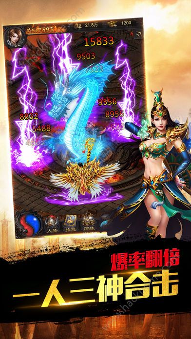 散人合击手游官方下载 v1.0