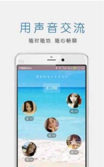 合壹聊软件官方app下载 v1.1.4