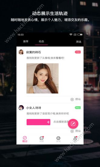 陌缘社交app下载官方手机版 v1.0.0