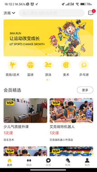 叽哇app最新版下载 v1.2.3