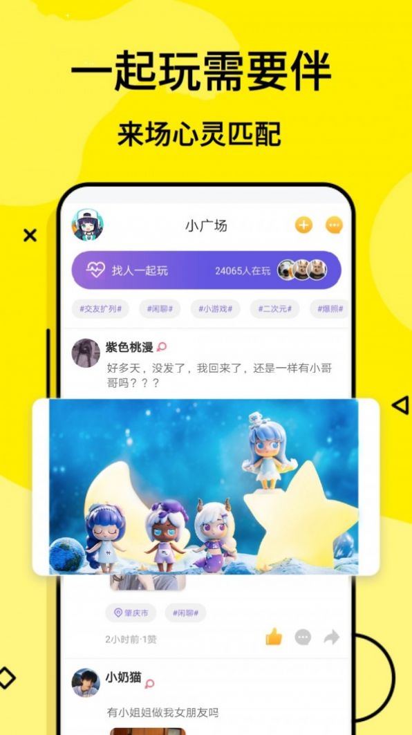 摸鱼游戏盒子app手机版下载 v2.8.5