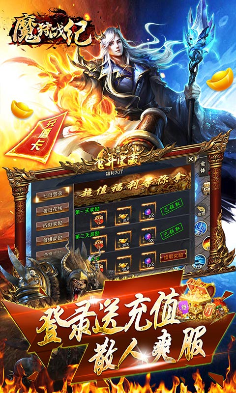 魔狩战纪无限狂爆打金手游最新版 v1.0.0