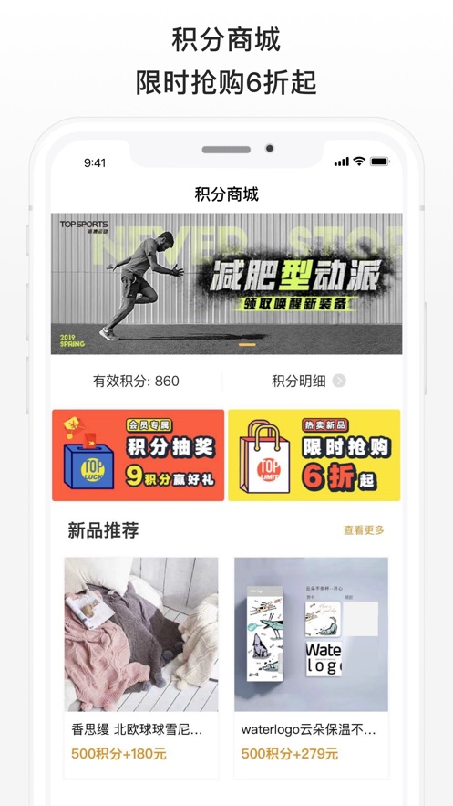 滔搏运动官方app下载 v3.9.0