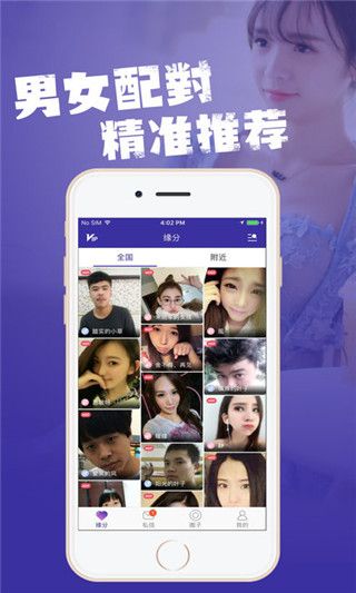 红粉情缘官方版交友软件app下载安装 v1.0