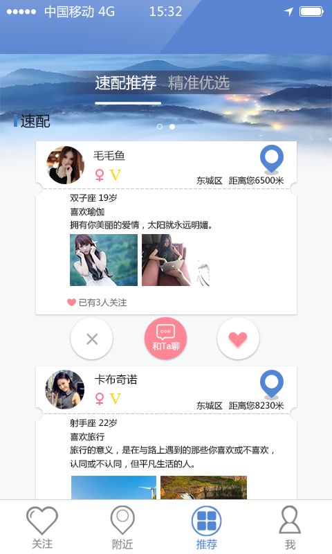 PaPa交友手机软件APP下载 v1.0