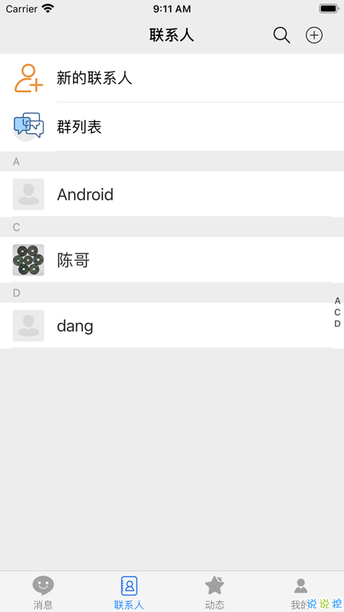 唐人飞跃聊天软件app最新版本下载 v1.3