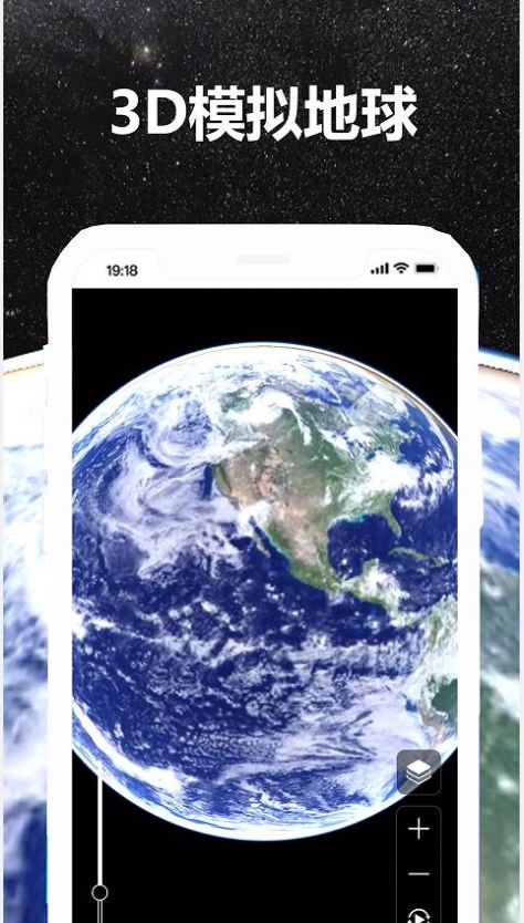 3D盘古地球高清世界app下载 v1.0.0