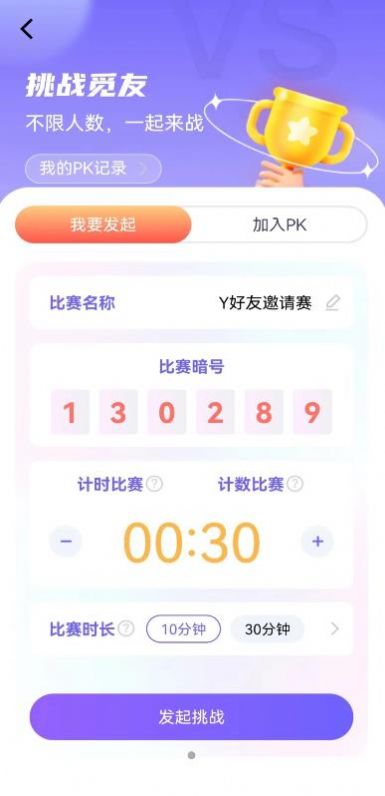 秀觅趣动健身app下载图片2