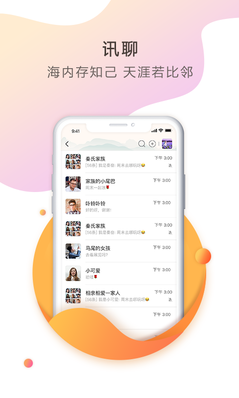 云知信app手机版下载 v1.1.1