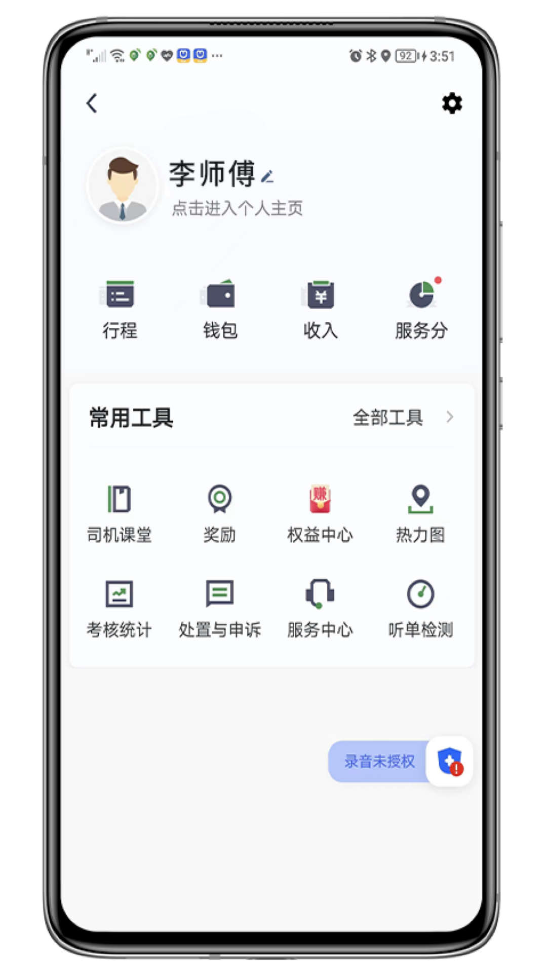 喜行约车乘客端app手机下载 v5.50.0.0011