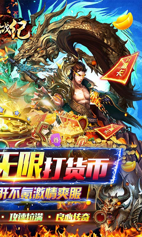 魔狩战纪无限狂爆打金手游最新版 v1.0.0