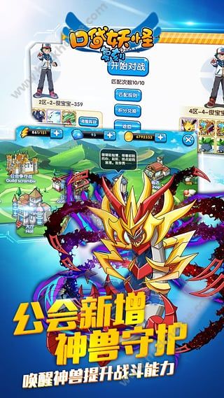 口袋妖怪复刻乐8官方版本下载 v3.1.5