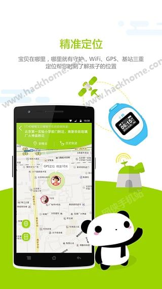 小邦儿童手表APP官方下载 v1.6.1