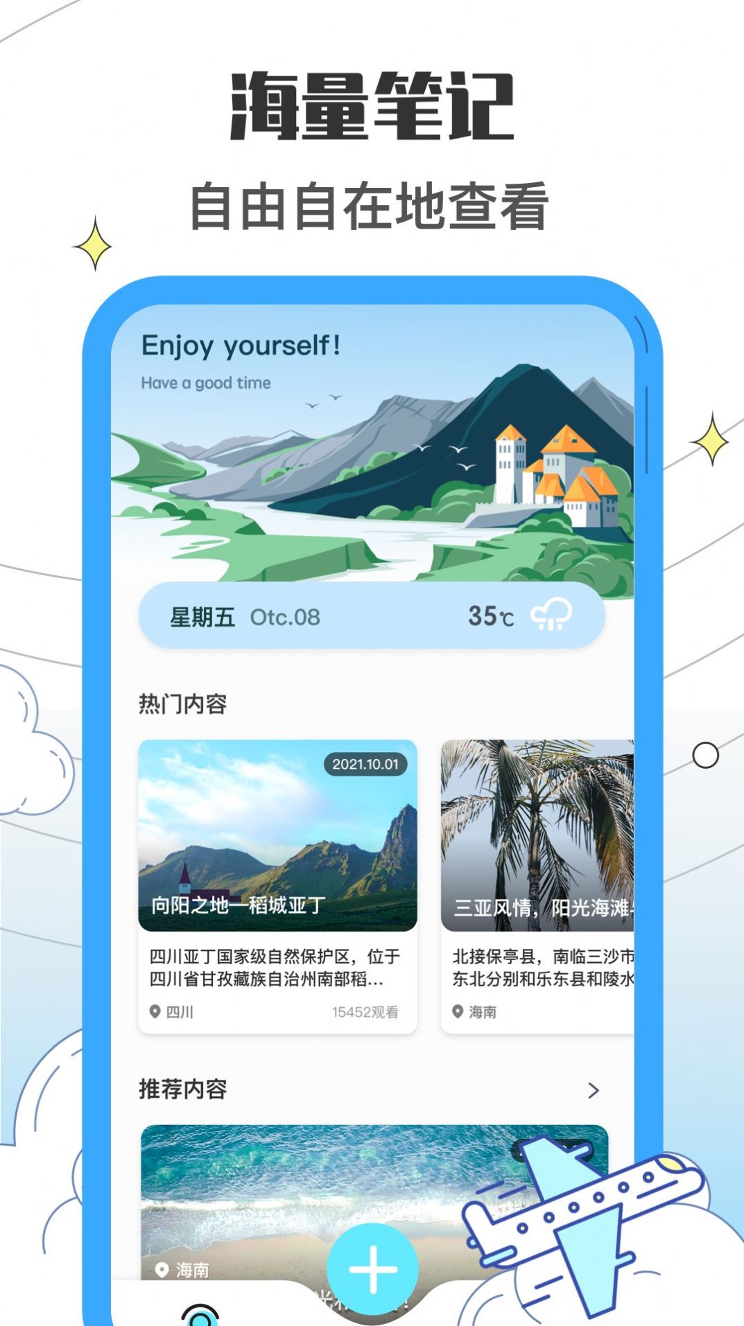 收拾我的行李箱鸭app官方下载 v1.0