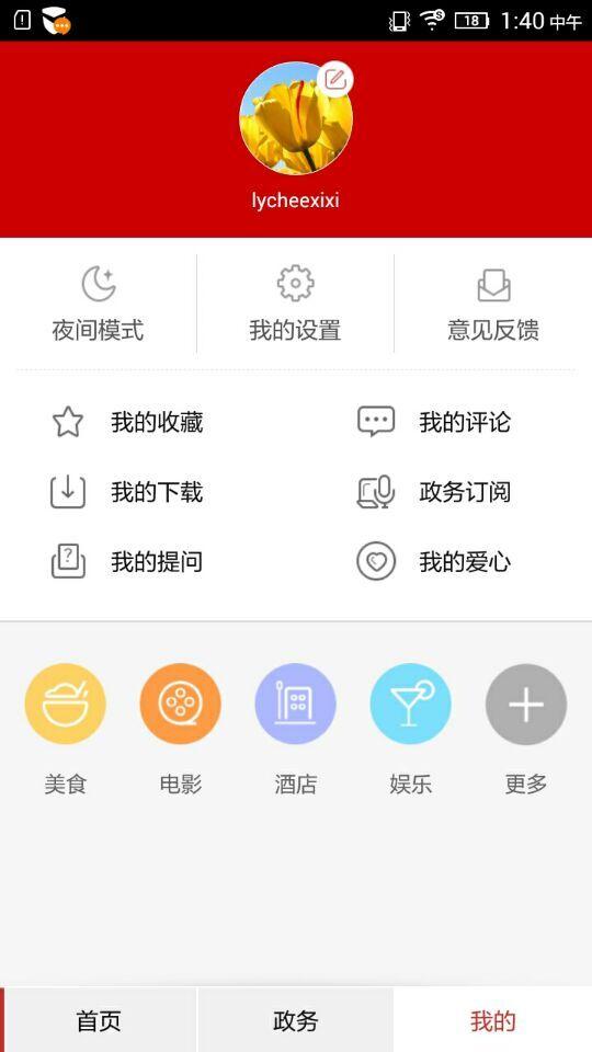 人民日报客户端官方下载 v7.2.5.2