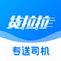 专送司机app官方下载 v3.0.1