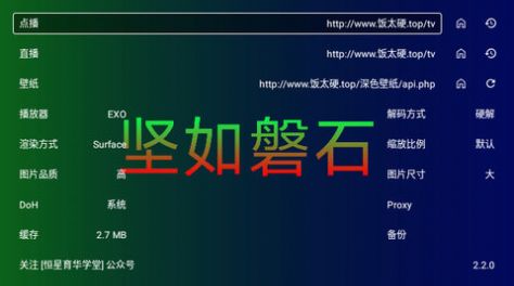 坚如磐石TV版电视版免费下载 v2.2.0