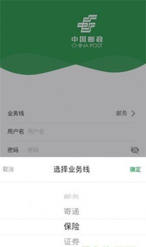 邮客行app下载官方下载 v2.1.0