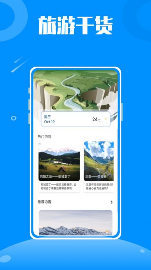 travel diaries旅行日记app官方下载 v1.0.0