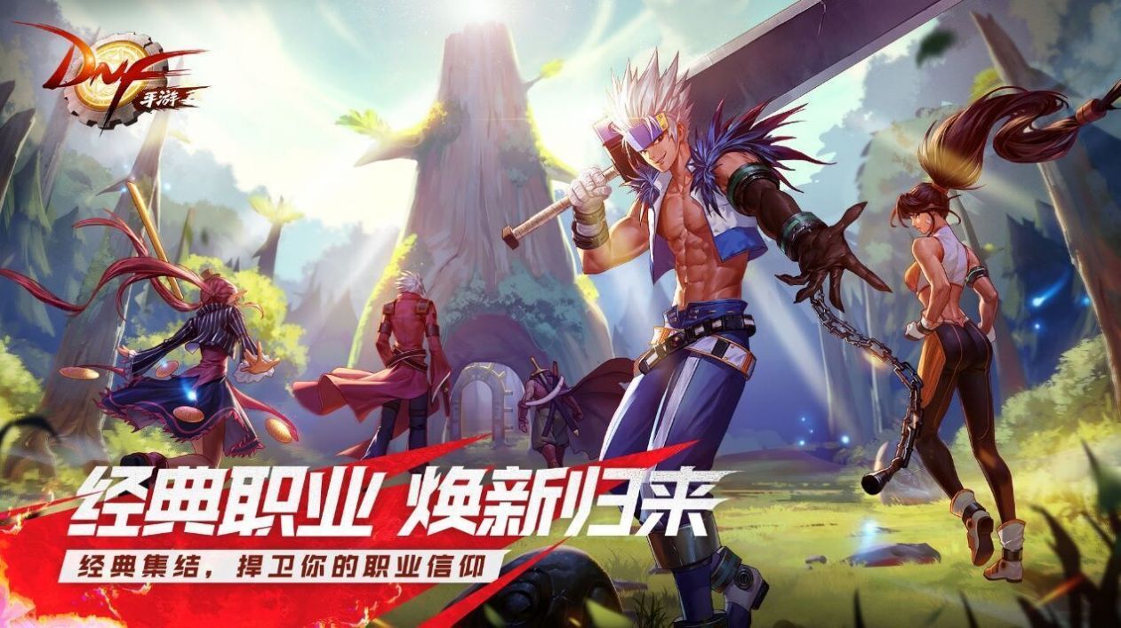 Dungeon &amp;amp; Fighter Mobile70级版本下载安装正版游戏 v1.0