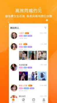 锦缘交友app软件免费下载 v1.0